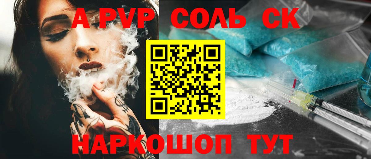 Alfa_PVP Crystall Гагарин