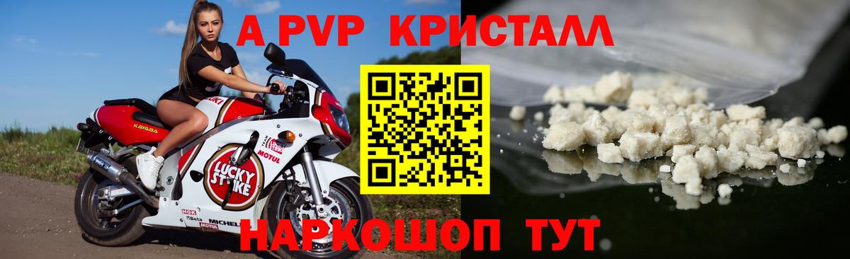 Alpha-PVP  Вход с VPN  Alfa_PVP СК КРИС  A PVP крисы CK  Гагарин  Альфа ПВП Crystall 