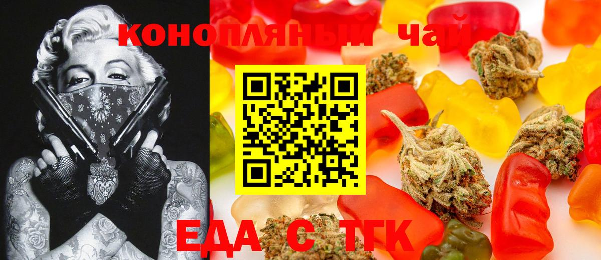 Canna-Cookies марихуана  Вход с VPN  Гагарин 