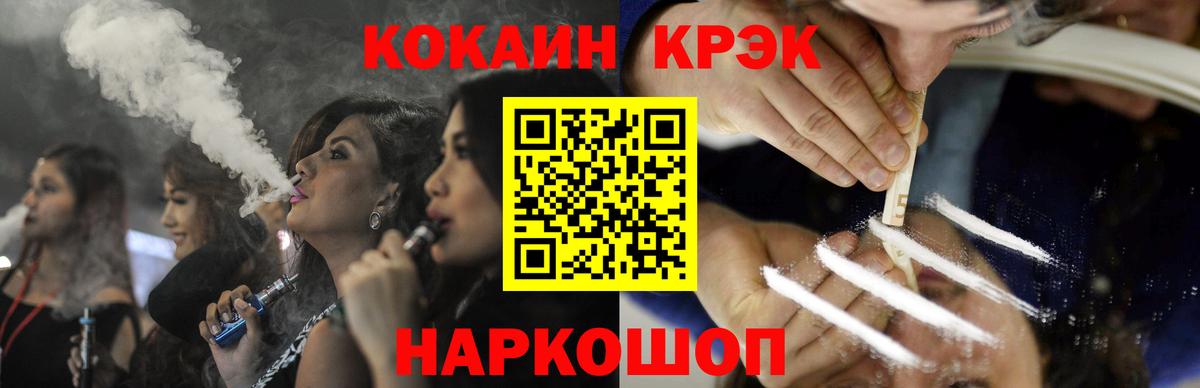 COCAIN 98%  Кокаин Колумбийский  Гагарин  Вход с VPN 