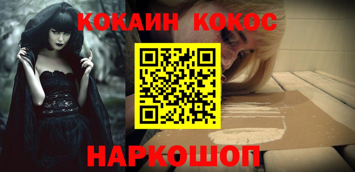 Кокаин Перу Гагарин