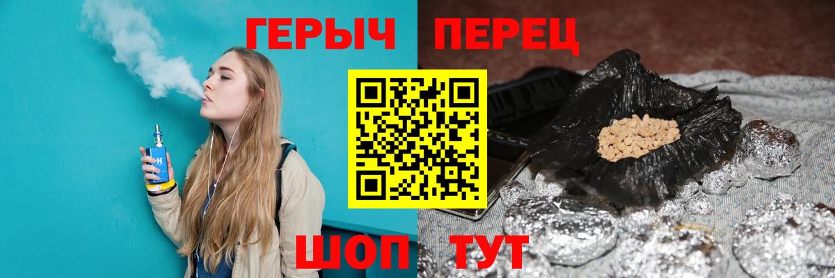 ГЕРОИН VHQ  ГЕРОИН  Гагарин  Вход с VPN 
