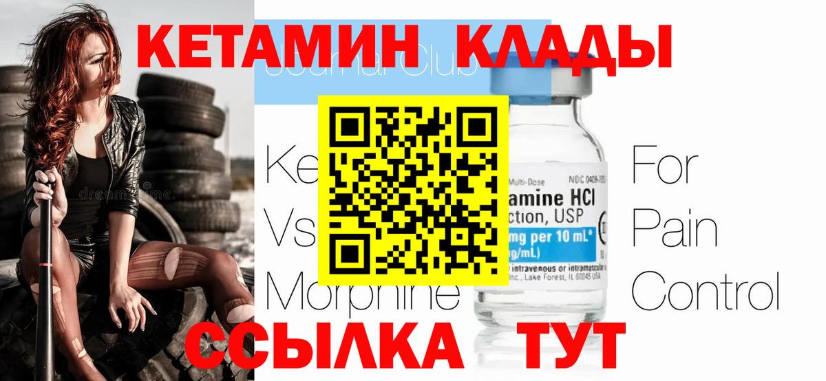 Кетамин VHQ Гагарин