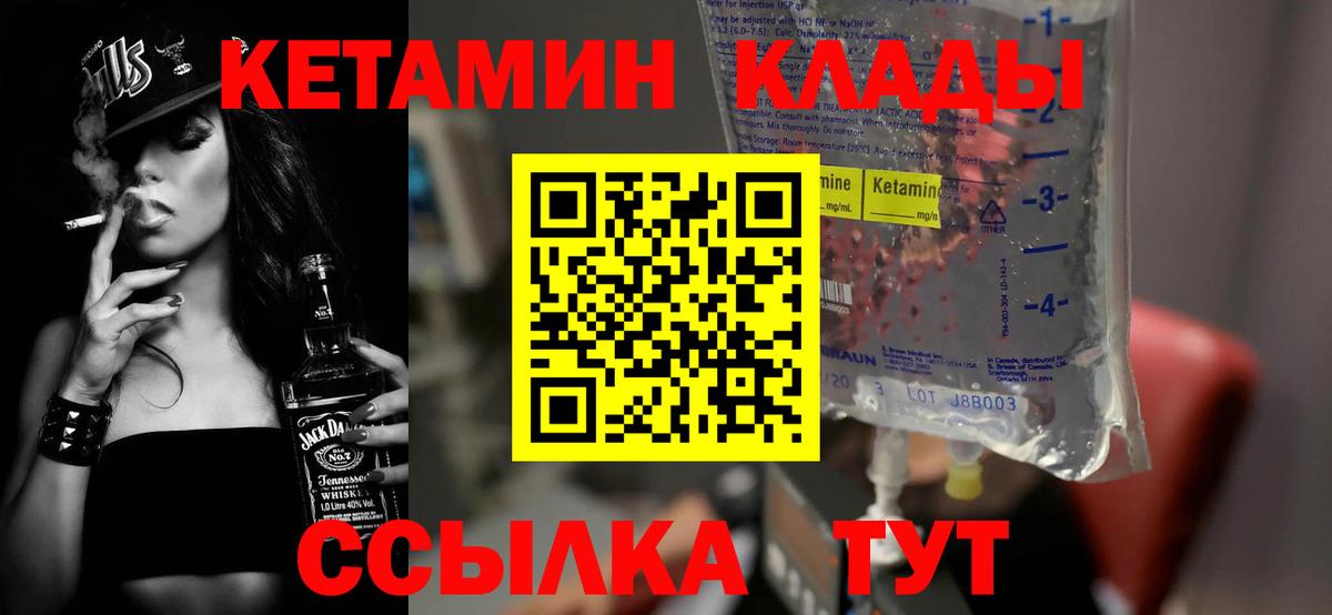 КЕТАМИН ketamine  Вход с VPN  Гагарин 