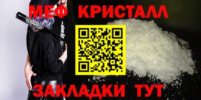 прущие крисы Малоярославец