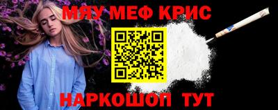 прущие крисы Малоярославец