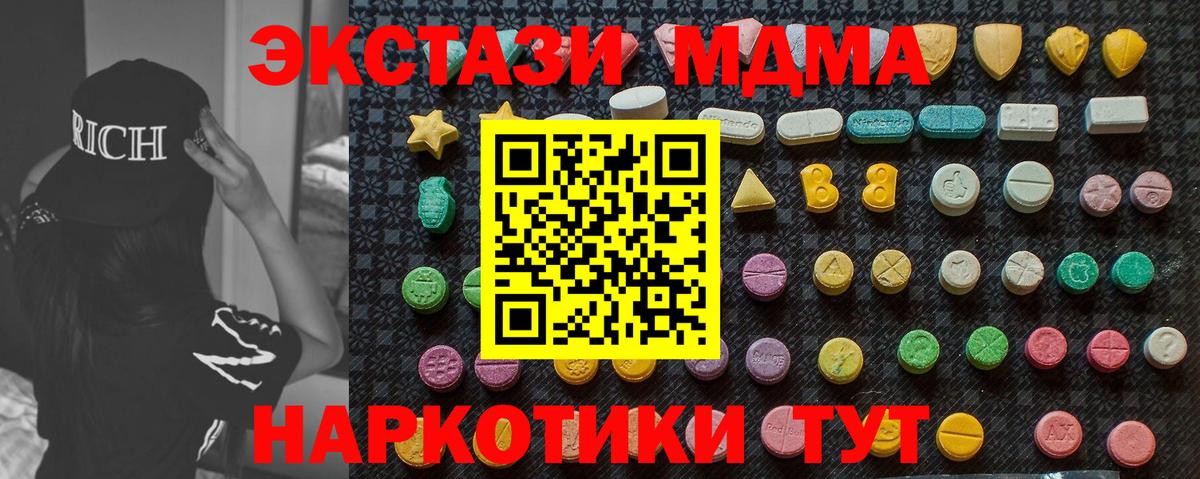 MDMA молли Гагарин