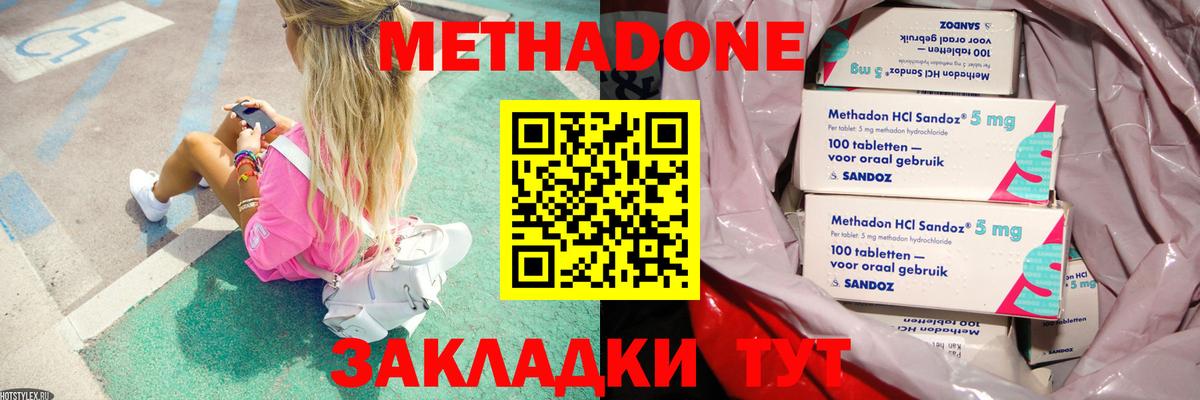 Метадон VHQ Гагарин