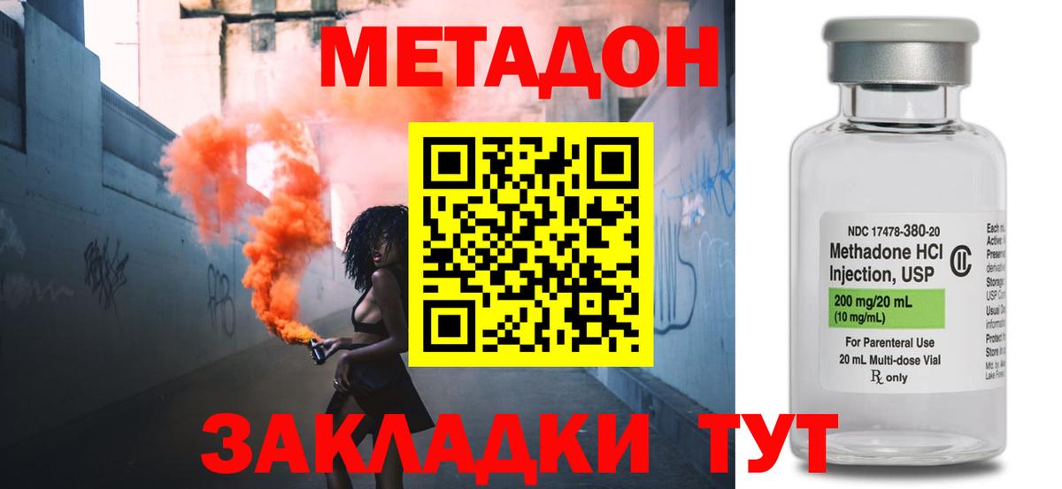Гагарин  МЕТАДОН кристалл  Вход с VPN 