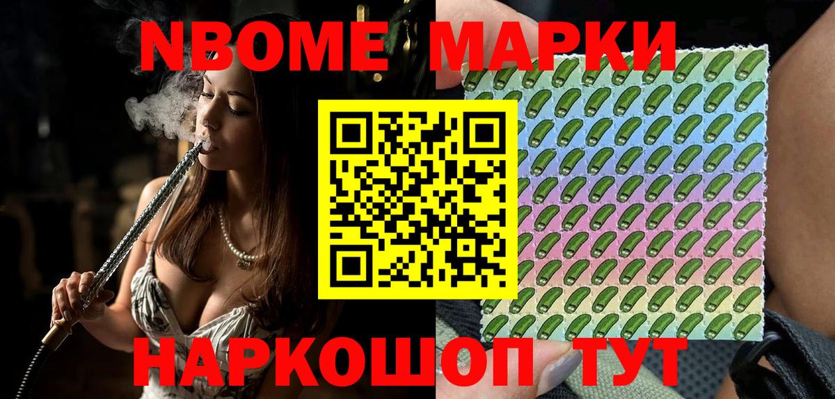 Гагарин  Наркотические марки 1,5мг  Вход с VPN 