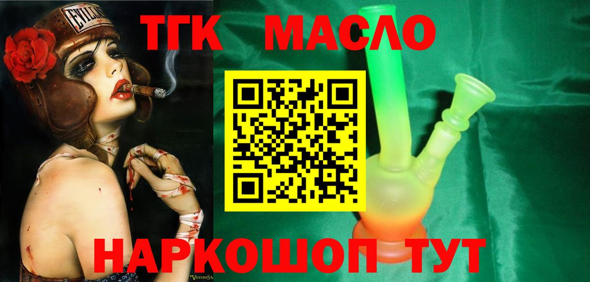 ТГК жижа Гагарин